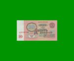 BILLETE DE RUSIA 10 RUBLOS, PICK 233a, AÑO 1961, ESTADO EXCELENTE.- - Imagen 2