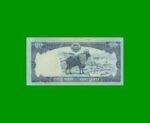 BILLETE DE NEPAL 50 RUPIAS, PICK 63b, AÑO (2010) ESTADO SIN CIRCULAR.- - Imagen 2