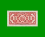 BILLETE DE PERU 10 SOLES, PICK 88, AÑO 1965, ESTADO EXCELENTE.- - Imagen 2