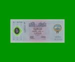 BILLETE DE KUWAIT 1 DINAR CONMEMORATIVO, POLYMERO PICK CS2, ESTADO SIN CIRCULAR.-