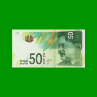 BILLETE DE ISRAEL 50 LIROT, PICK 66b, AÑO 2014, ESTADO SIN CIRCULAR.-
