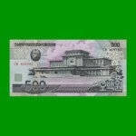 BILLETE DE COREA DEL NORTE 500 WON, PICK 44, ESTADO SIN CIRCULAR.-