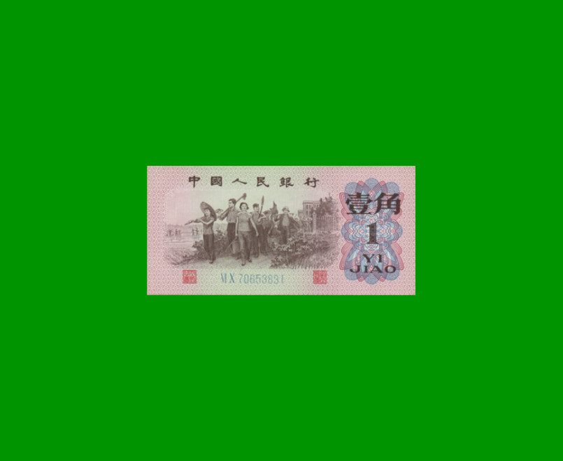 BILLETE DE CHINA 1 JIAO, PICK 877d, AÑO 1962, ESTADO SIN CIRCULAR.-