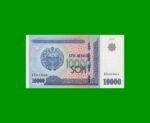 BILLETE DE UZBEKISTAN 10.000 SUM, PICK 84, AÑO 2017, ESTADO SIN CIRCULAR.-