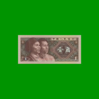 BILLETE DE CHINA 1 JIAO, PICK 881, AÑO 1980, ESTADO SIN CIRCULAR.-