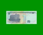 BILLETE DE HONDURAS 50 LEMPIRAS, PICK 101, AÑO 2014 ESTADO SIN CIRCULAR.- - Imagen 2