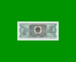 BILLETE DE CHINA 2 JIAO, PICK 882a, AÑO 1980, ESTADO SIN CIRCULAR.- - Imagen 2