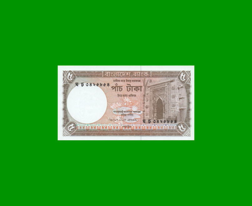 BILLETE DE BANGLADESH 5 TAKA, PICK 46Ab, ESTADO SIN CIRCULAR.-