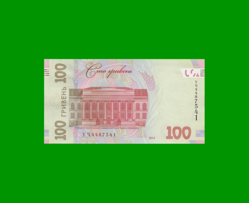 BILLETE DE UCRANIA 100 HRYVEN, PICK 122c, AÑO 2014 ESTADO SIN CIRCULAR.- - Imagen 2