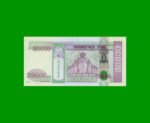 BILLETE DE MONGOLIA 20.000 TUGRIK, PICK 71b, AÑO 2013, ESTADO SIN CIRCULAR.- - Imagen 2