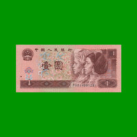 BILLETE DE CHINA 1 YUAN, PICK 884c, AÑO 1996, ESTADO EXCELENTE.-
