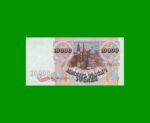BILLETE DE RUSIA 10.000 RUBLOS, PICK 253a, AÑO 1992, ESTADO SIN CIRCULAR.- - Imagen 2