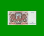 BILLETE DE RUSIA 10.000 RUBLOS, PICK 253a, AÑO 1992, ESTADO SIN CIRCULAR.-