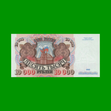 BILLETE DE RUSIA 10.000 RUBLOS, PICK 253a, AÑO 1992, ESTADO SIN CIRCULAR.-