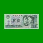 BILLETE DE CHINA 2 YUAN, PICK 885a, AÑO 1980, ESTADO SIN CIRCULAR.-