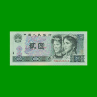 BILLETE DE CHINA 2 YUAN, PICK 885a, AÑO 1980, ESTADO SIN CIRCULAR.-