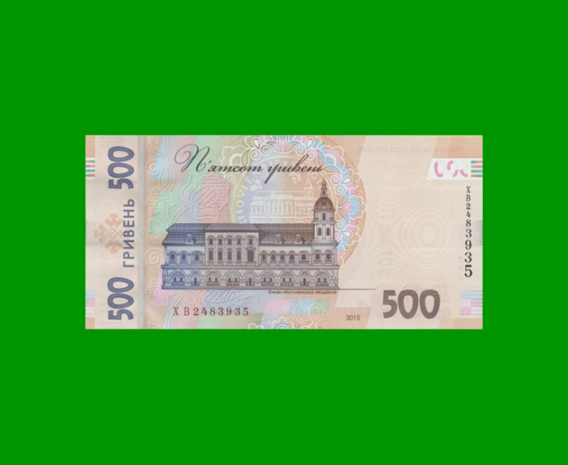 BILLETE DE UCRANIA 500 HRYVEN, PICK 127, AÑO 2015 ESTADO EXCELENTE+.- - Imagen 2