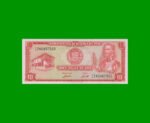 BILLETE DE PERU 10 SOLES, PICK 100c, AÑO 1973, ESTADO SIN CIRCULAR.-