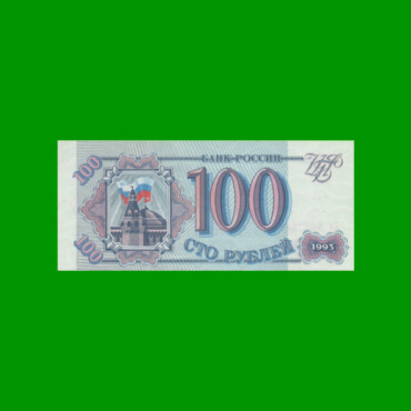BILLETE DE RUSIA 100 RUBLOS, PICK 254, AÑO 1993, ESTADO SIN CIRCULAR.-