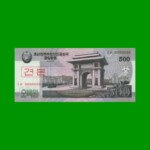 BILLETE DE COREA DEL NORTE 500 WON SPECIMEN, PICK 63s, ESTADO SIN CIRCULAR.-