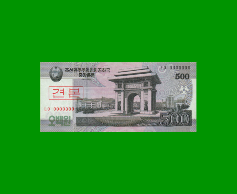 BILLETE DE COREA DEL NORTE 500 WON SPECIMEN, PICK 63s, ESTADO SIN CIRCULAR.-