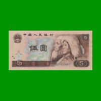 BILLETE DE CHINA 5 YUAN, PICK 886a, AÑO 1980, ESTADO MUY BUENO+ .-