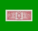 BILLETE DE ECUADOR 5 SUCRES PICK 108b, AÑO 1982 ESTADO SIN CIRCULAR.- - Imagen 2