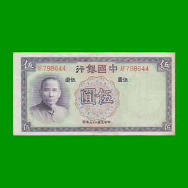BILLETE DE CHINA 5 YUAN, PICK 80, AÑO 1937, ESTADO MUY BUENO.-