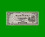 BILLETE DE FILIPINAS 10 PESOS, PICK 108, C/ SELLO, ESTADO BUENO.-