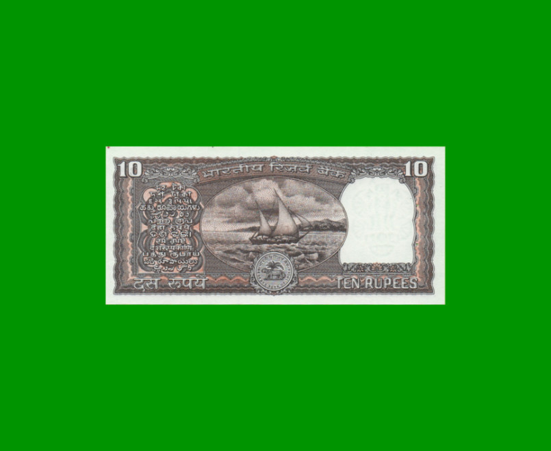 BILLETE DE INDIA 10 RUPIAS, PICK 60Ac, ESTADO SIN CIRCULAR.- - Imagen 2