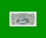 BILLETE DE COREA DEL NORTE 5 WON, PICK 10, ESTADO SIN CIRCULAR.- - Imagen 2