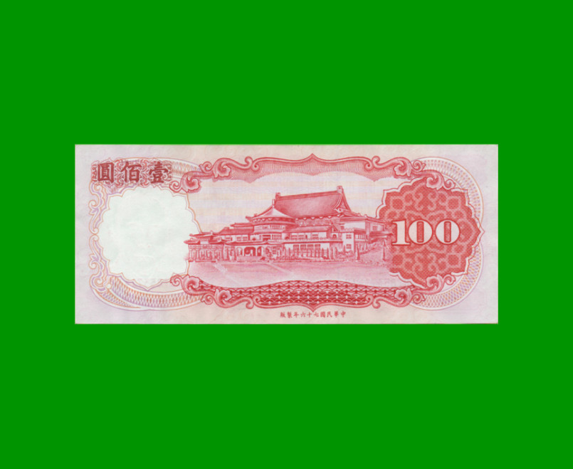 BILLETE DE TAIWAN 100 YUAN, PICK 1989, AÑO 1987, ESTADO EXCELENTE+ .- - Imagen 2