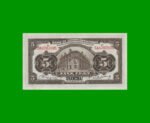 BILLETE DE CHINA 5 YUAN, PICK 117n, AÑO 1914, ESTADO EXCELENTE.- - Imagen 2