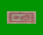 BILLETE DE TAIWAN 10 YUAN, PICK 1979a, AÑO 1969, ESTADO BUENO.- - Imagen 2