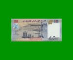 BILLETE DE DJIBOUTI 40 FRANCOS, CONMEMORATIVO, PICK NEW, ESTADO SIN CIRCULAR.- - Imagen 2
