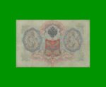 BILLETE DE RUSIA 3 RUBLOS, PICK 9c, ESTADO BUENO+.- - Imagen 2