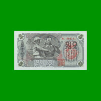 BILLETE DE COREA DEL NORTE 5 WON, PICK 10, ESTADO SIN CIRCULAR.-