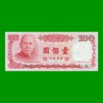 BILLETE DE TAIWAN 100 YUAN, PICK 1989, AÑO 1987, ESTADO EXCELENTE+ .-