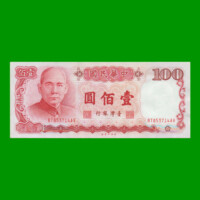BILLETE DE TAIWAN 100 YUAN, PICK 1989, AÑO 1987, ESTADO EXCELENTE+ .-