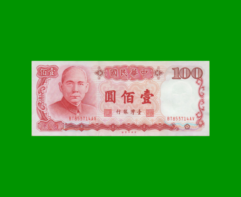 BILLETE DE TAIWAN 100 YUAN, PICK 1989, AÑO 1987, ESTADO EXCELENTE+ .-