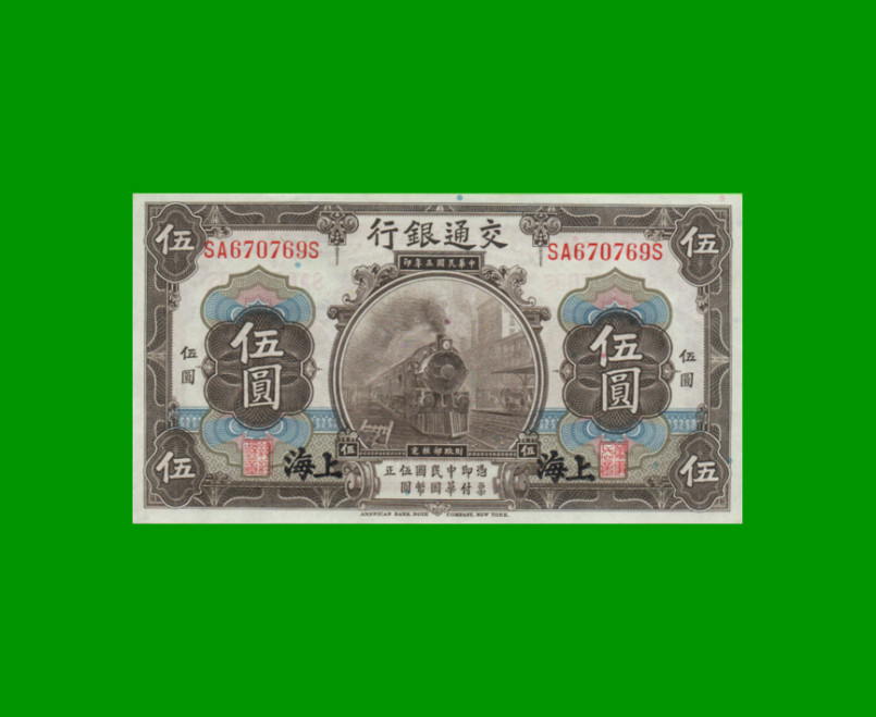 BILLETE DE CHINA 5 YUAN, PICK 117n, AÑO 1914, ESTADO EXCELENTE.-