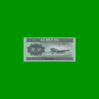 BILLETE DE CHINA 2 FEN, FASCIMIL, AÑO 1953, ESTADO SIN CIRCULAR.-