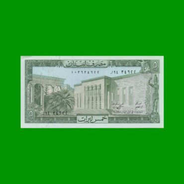 BILLETE DE LIBANO 5 LIVRE, PICK 62d, AÑO 1986, ESTADO SIN CIRCULAR.-