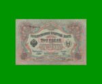BILLETE DE RUSIA 3 RUBLOS, PICK 9c, ESTADO BUENO+.-