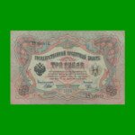 BILLETE DE RUSIA 3 RUBLOS, PICK 9c, ESTADO BUENO+.-