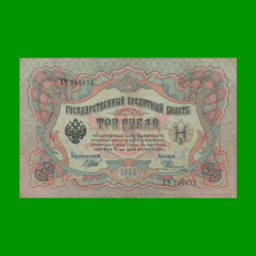 BILLETE DE RUSIA 3 RUBLOS, PICK 9c, ESTADO BUENO+.-