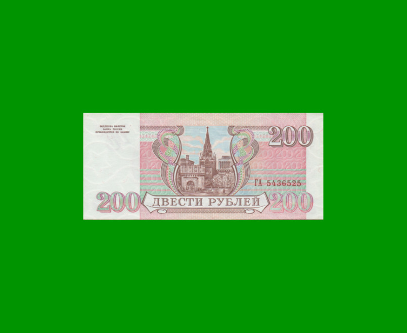 BILLETE DE RUSIA 200 RUBLOS, PICK 255, AÑO 1993, ESTADO SIN CIRCULAR.- - Imagen 2