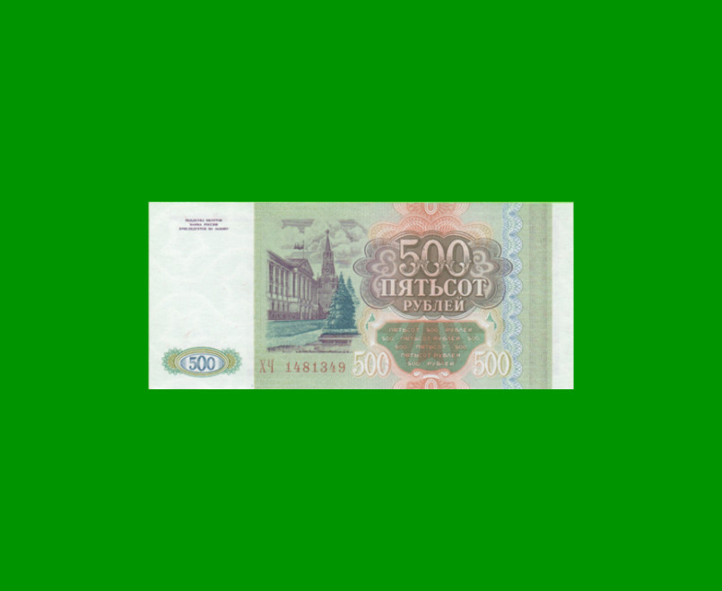 BILLETE DE RUSIA 500 RUBLOS, PICK 256, AÑO 1993, ESTADO SIN CIRCULAR.- - Imagen 2