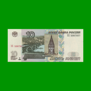 BILLETE DE RUSIA 10 RUBLOS, PICK 268a, AÑO 1997 ESTADO SIN CIRCULAR.-