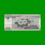 BILLETE DE COREA DEL NORTE 100 WON, CONMEMORATIVO, PICK CS12, ESTADO SIN CIRCULAR.-